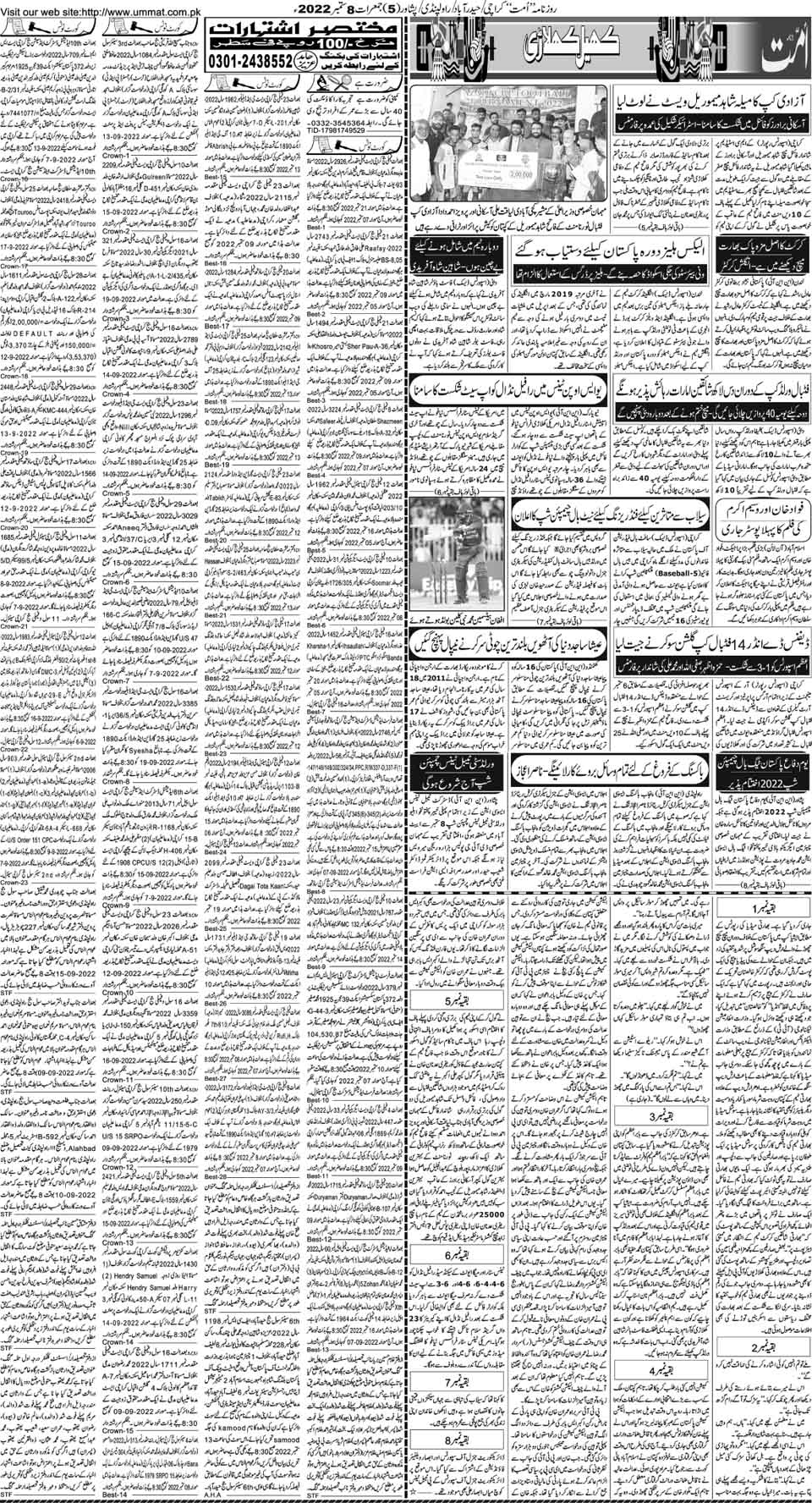 ummat-publications-daily-ummat-karachi-provides-latest-news-in-urdu