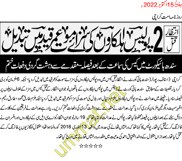 Office# No: 1-4, Block 4, Hockey Club of Pakistan, Liaquat Barracks ...