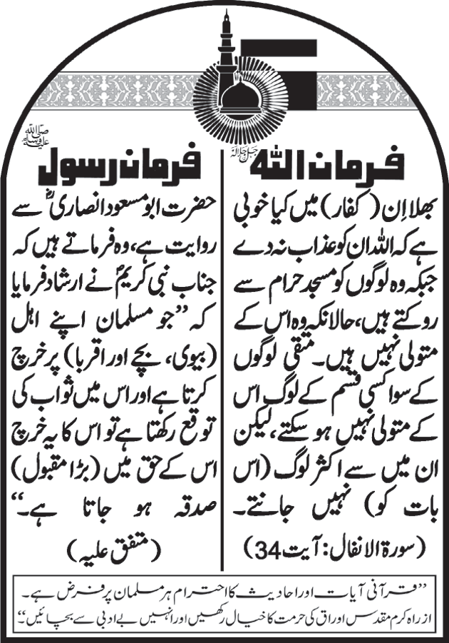 office-no-1-4-block-4-hockey-club-of-pakistan-liaquat-barracks