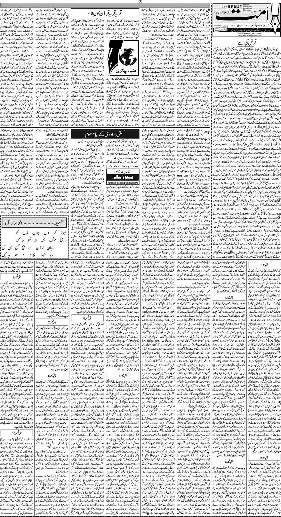 Ummat Publications | Daily Ummat Karachi provides latest news in urdu ...