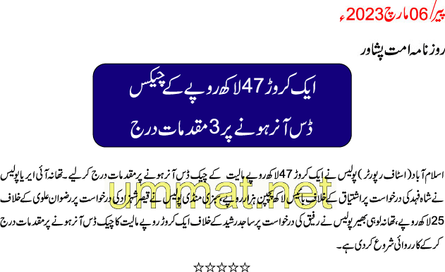 Pakistan 447 Office# No: 1-4, Block 4, Hockey Club of Pakistan, Liaquat Barracks ...
