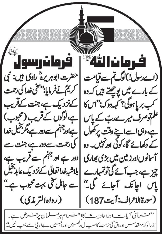 office-no-1-4-block-4-hockey-club-of-pakistan-liaquat-barracks
