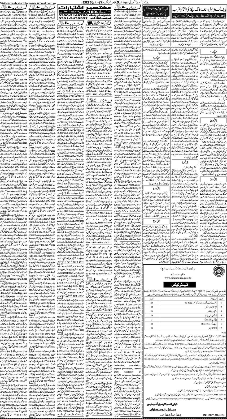 ummat-publications-daily-ummat-karachi-provides-latest-news-in-urdu