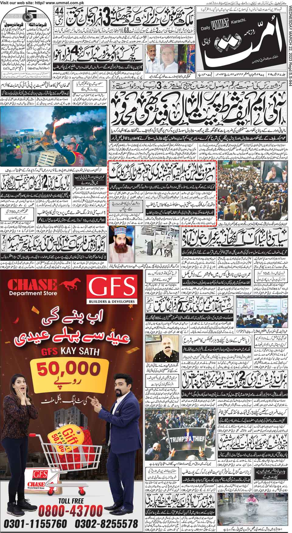 Ummat Publications 