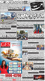  Rawalpindi edition