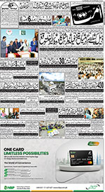 Peshawar edition