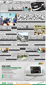  Rawalpindi edition
