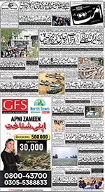 Peshawar edition