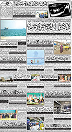 Peshawar edition