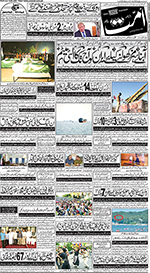 Peshawar edition