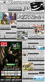 Peshawar edition