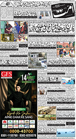  Rawalpindi edition