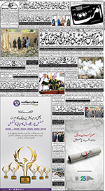 Peshawar edition