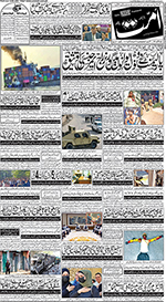 Peshawar edition