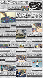  Rawalpindi edition