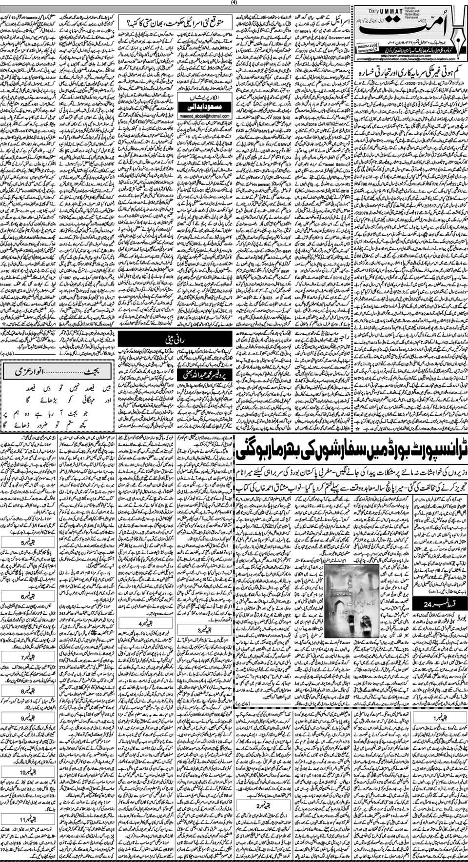 page