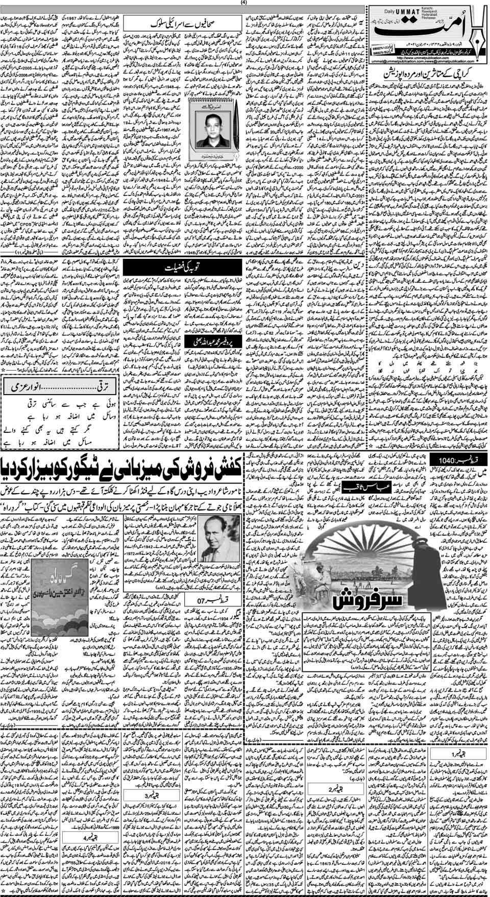 page