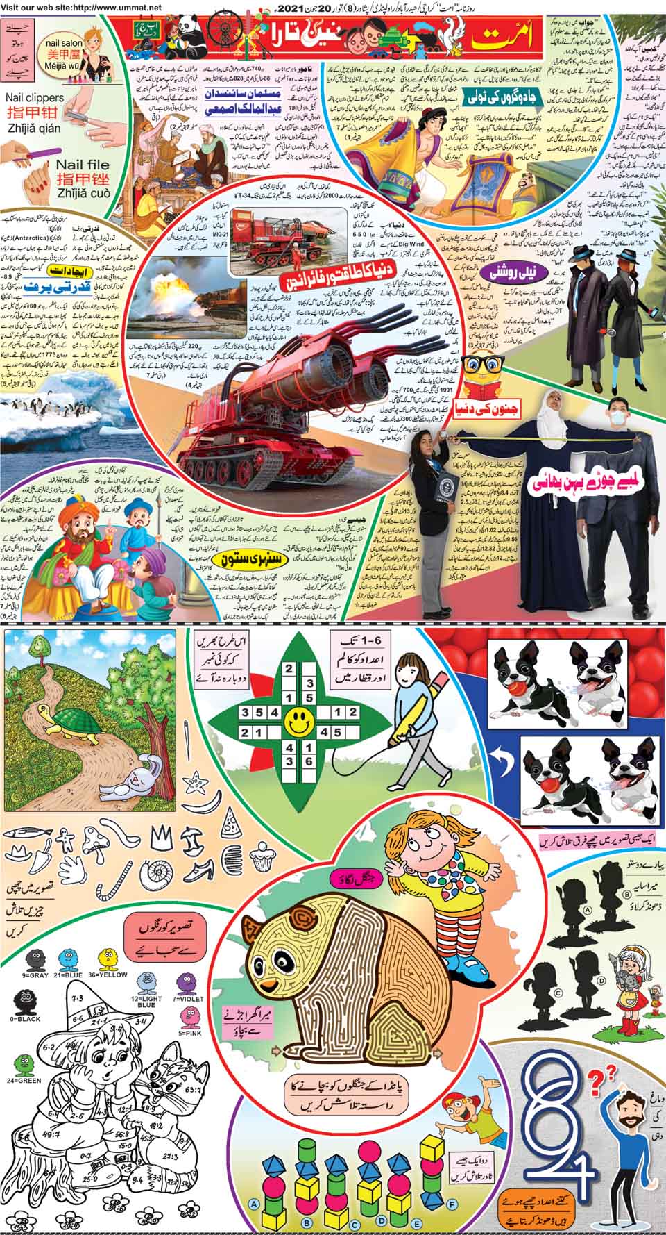 page