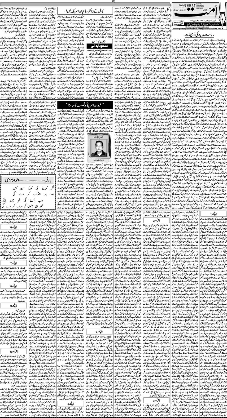 page