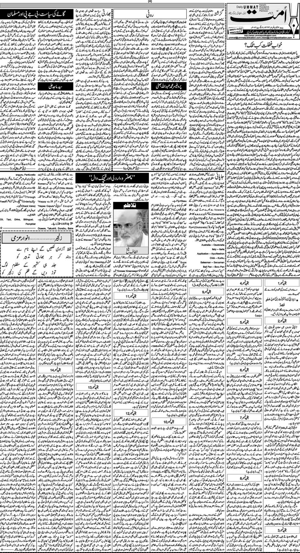 page