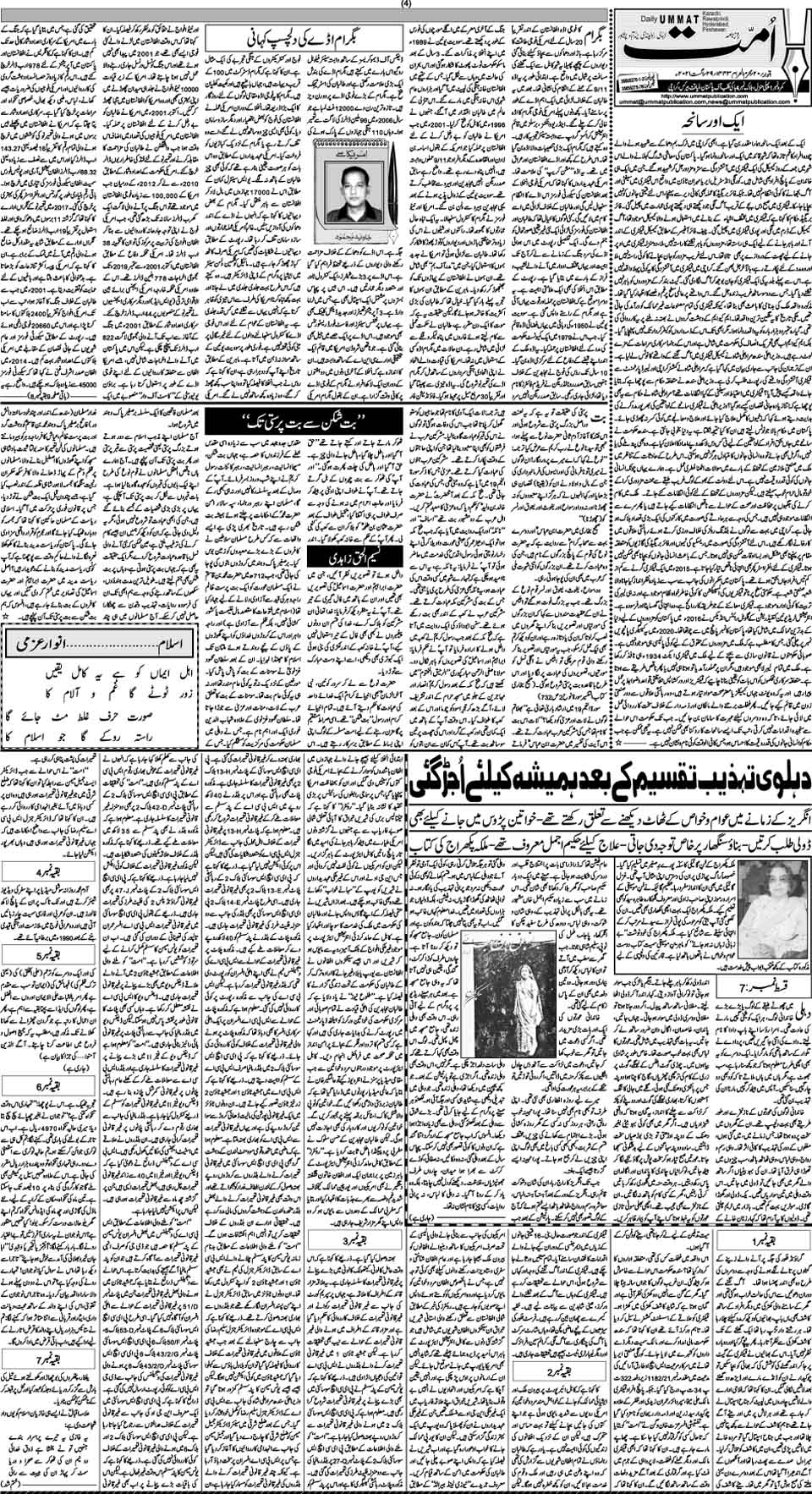 page