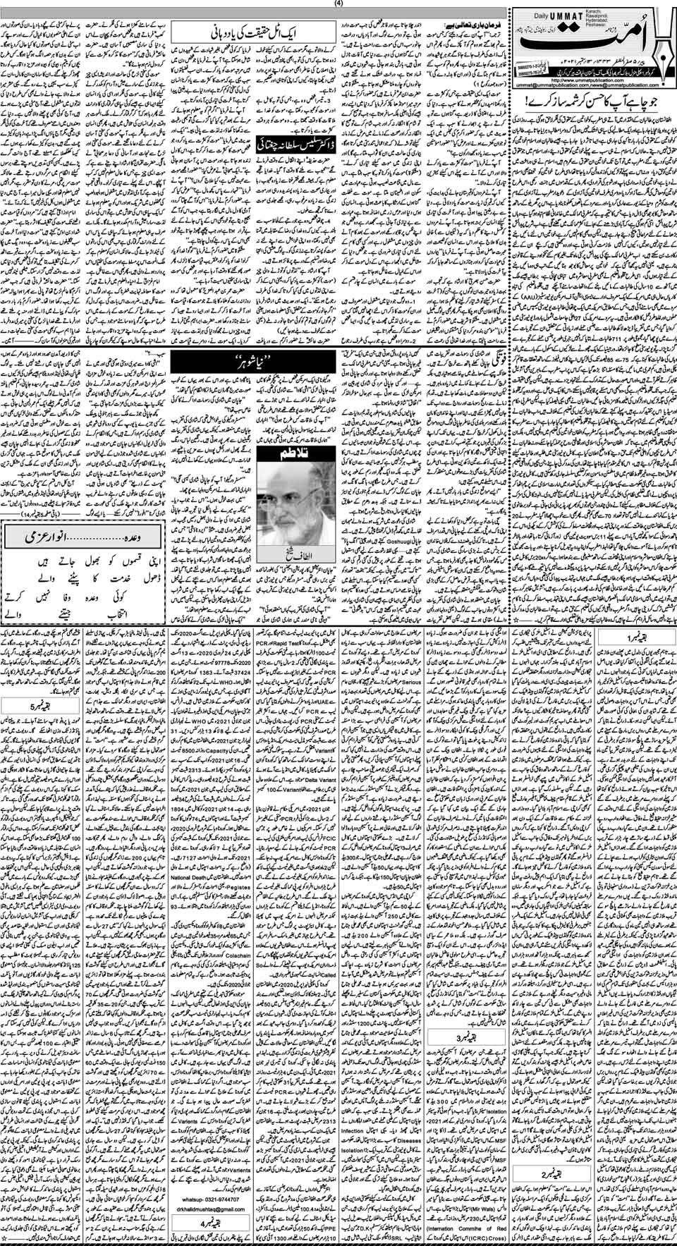 page