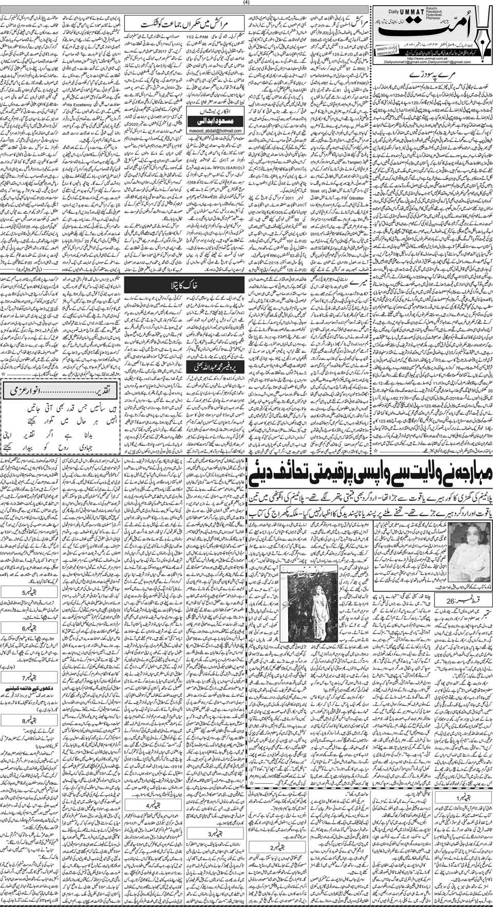 page