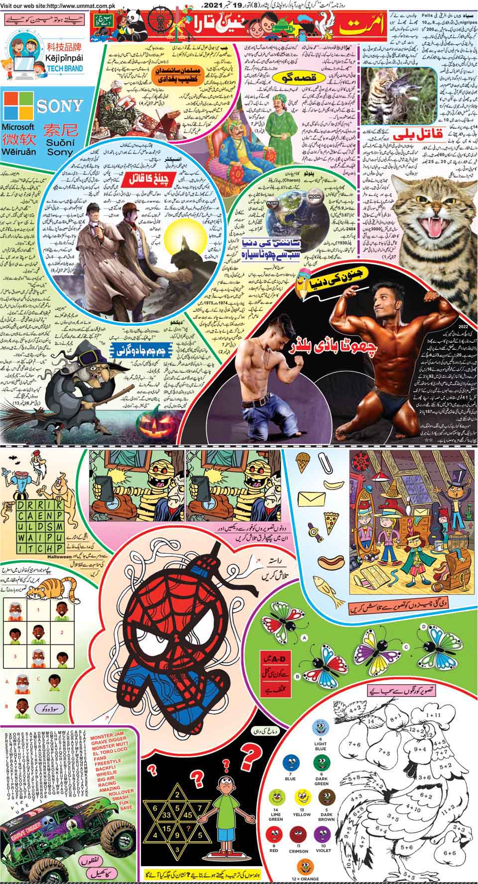 page