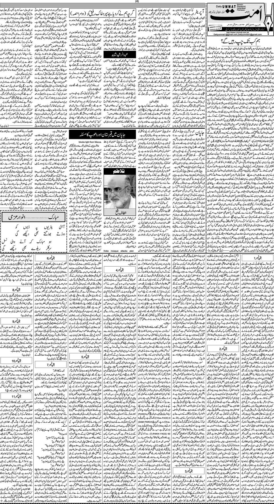 page