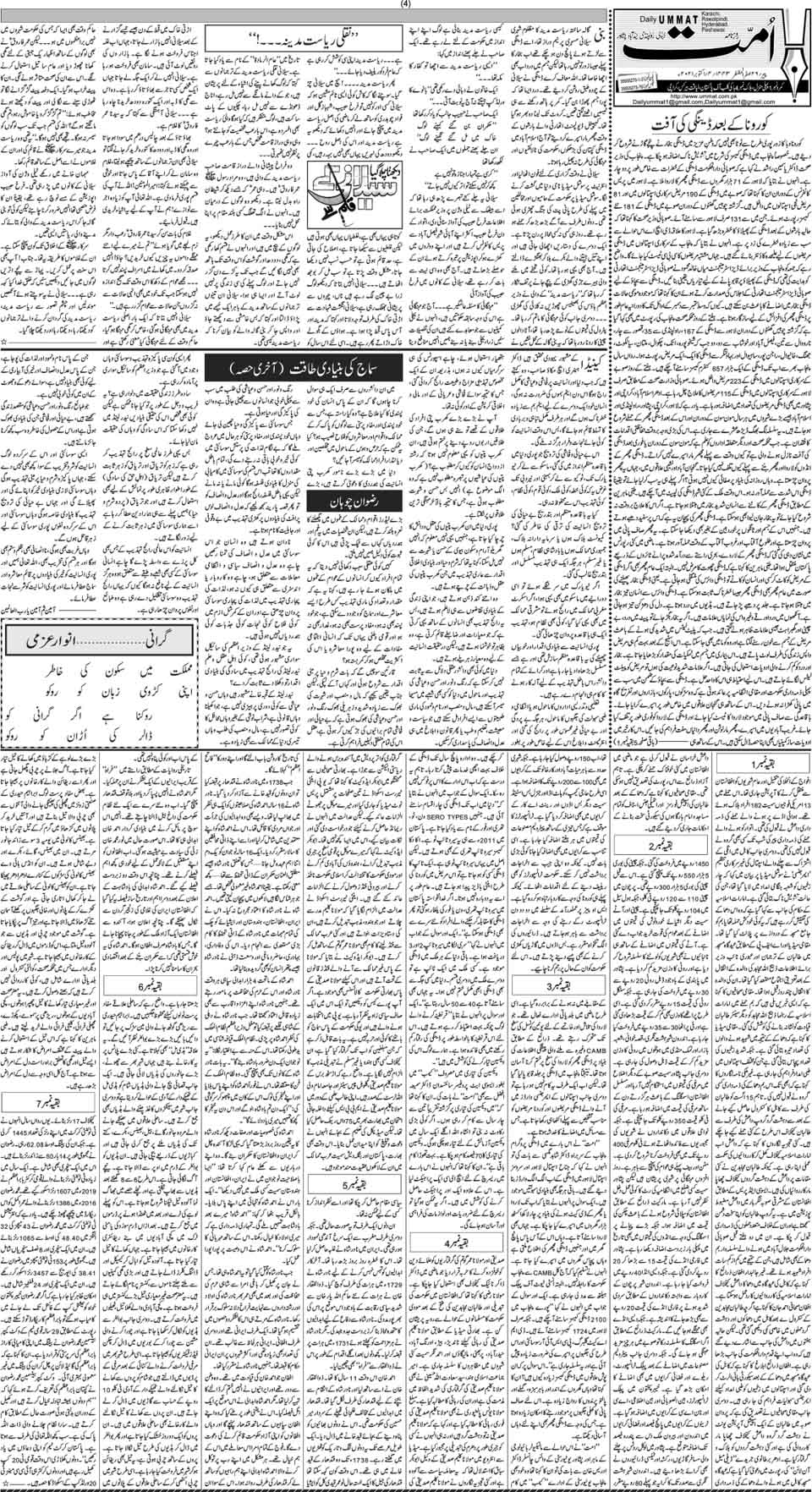 page