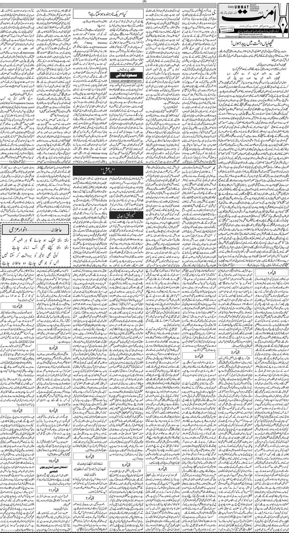 page