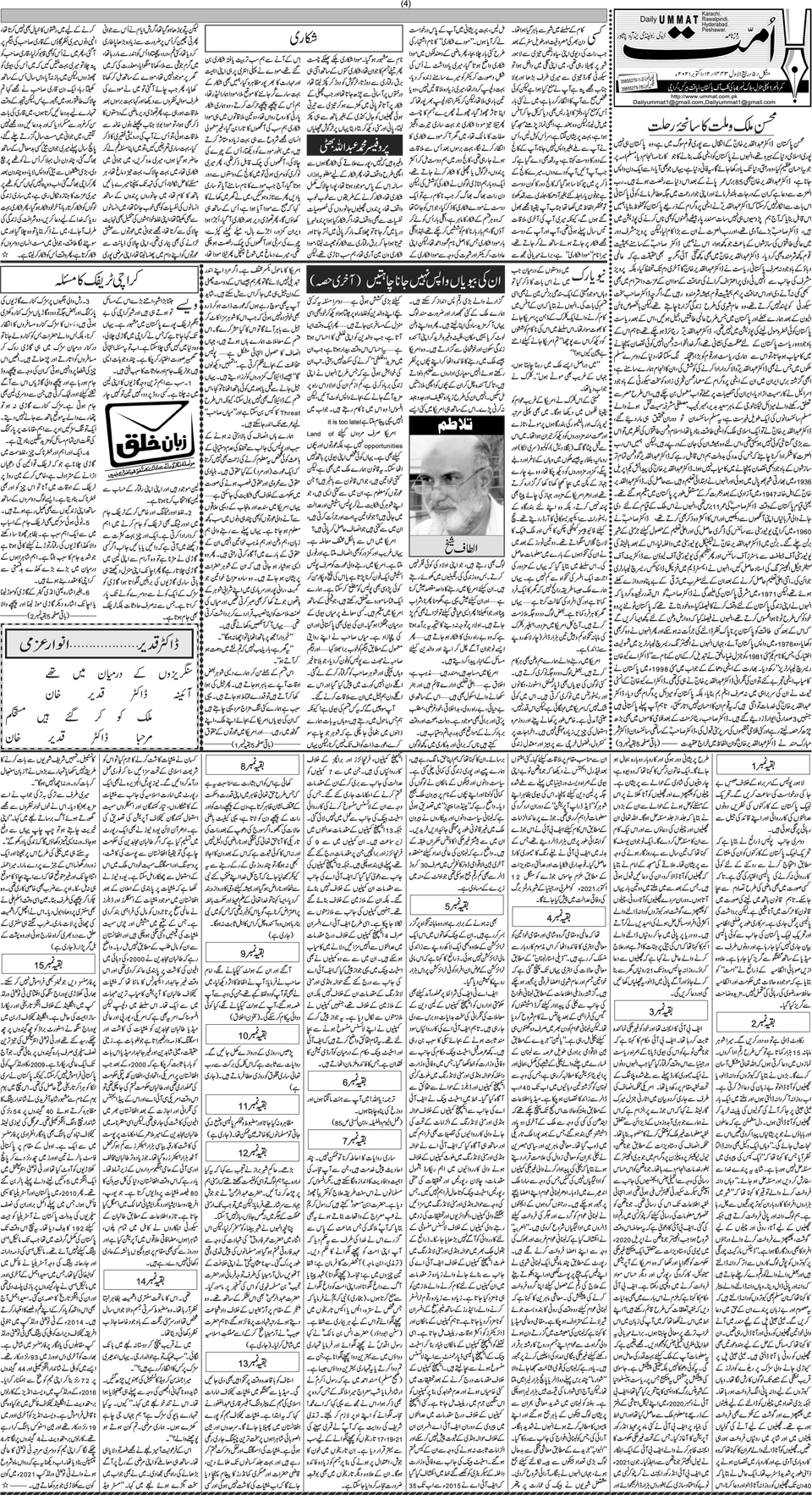 page
