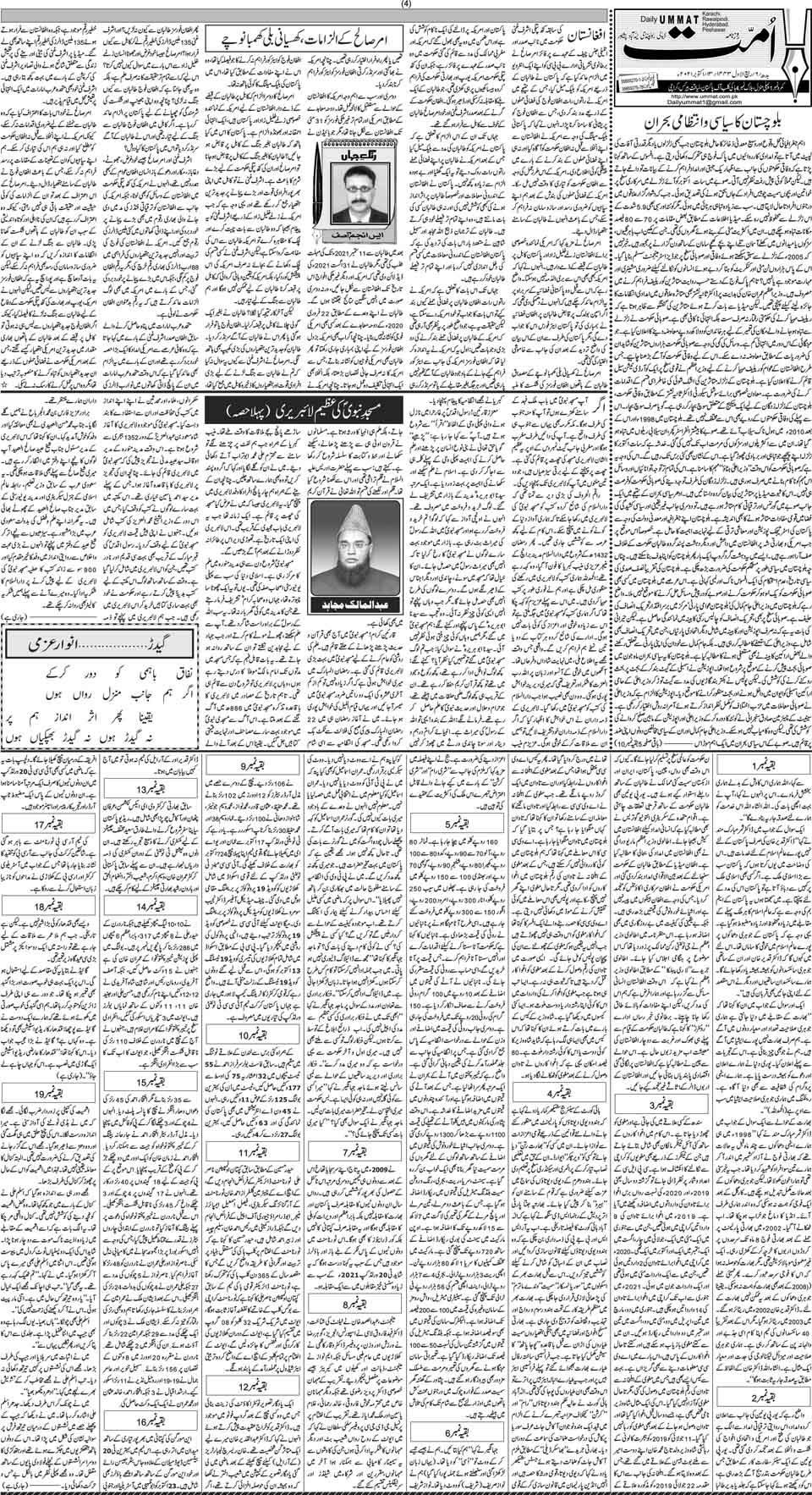 page