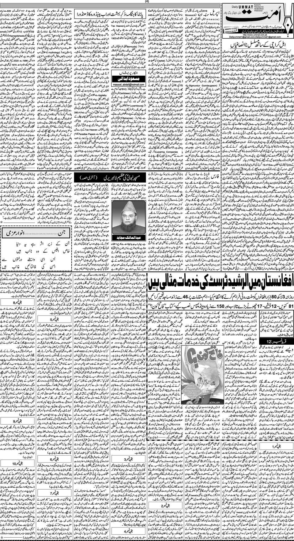 page