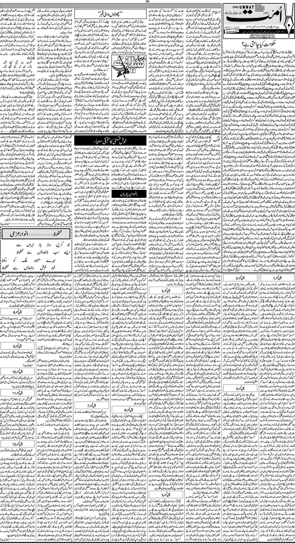 page