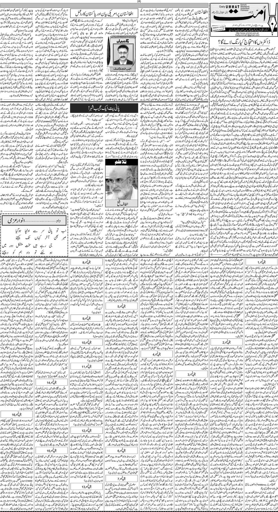 page