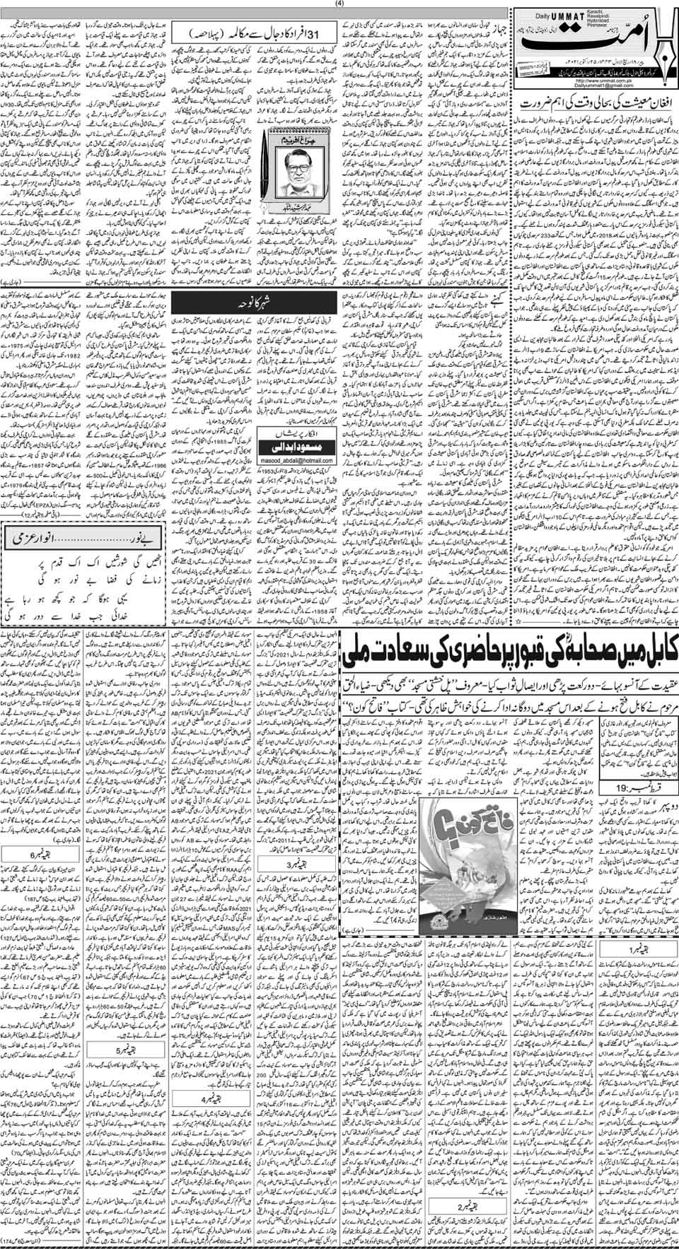 page