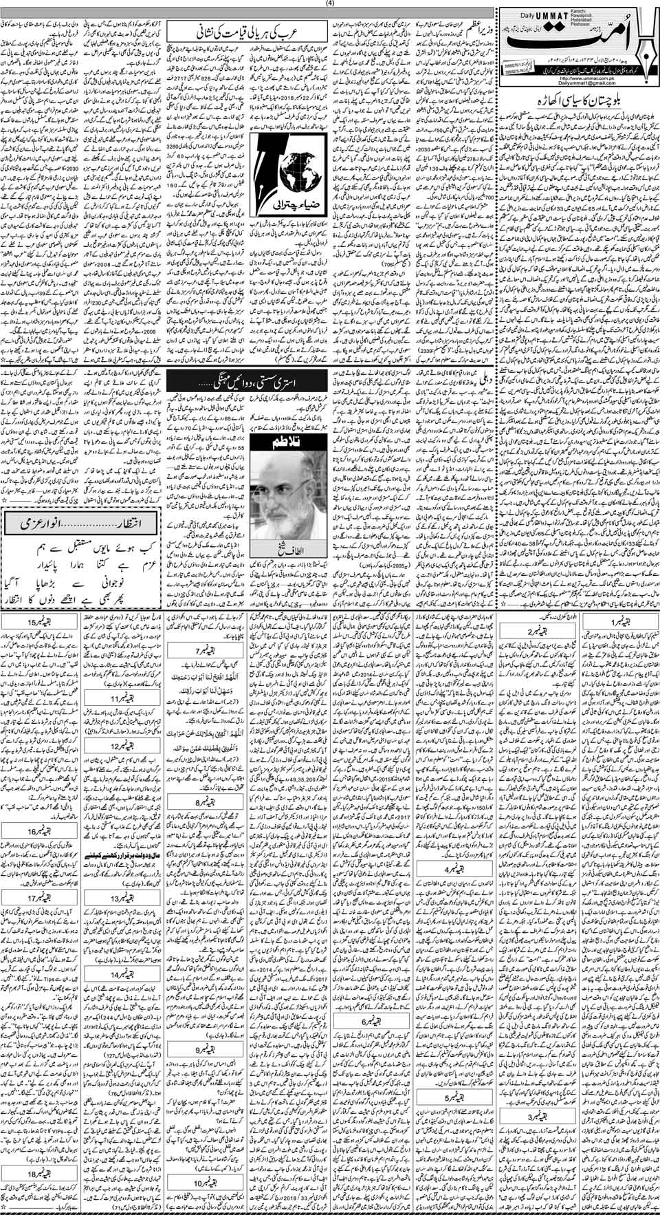 page