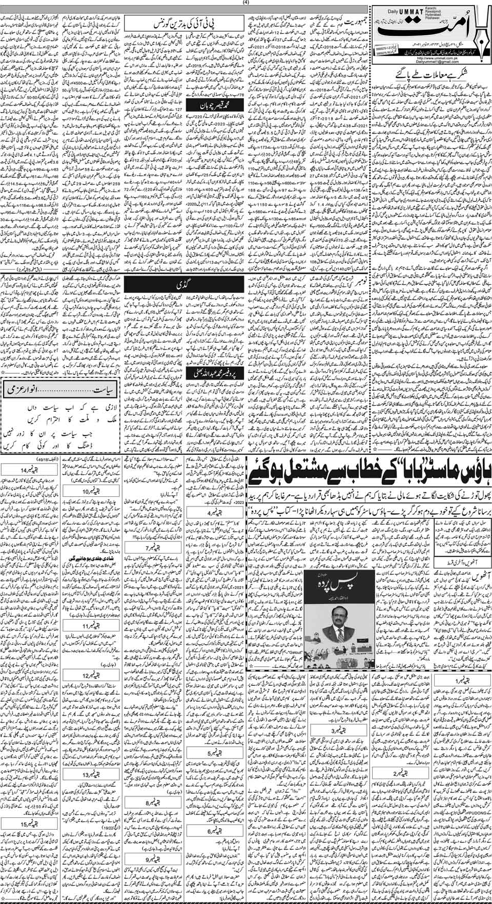 page