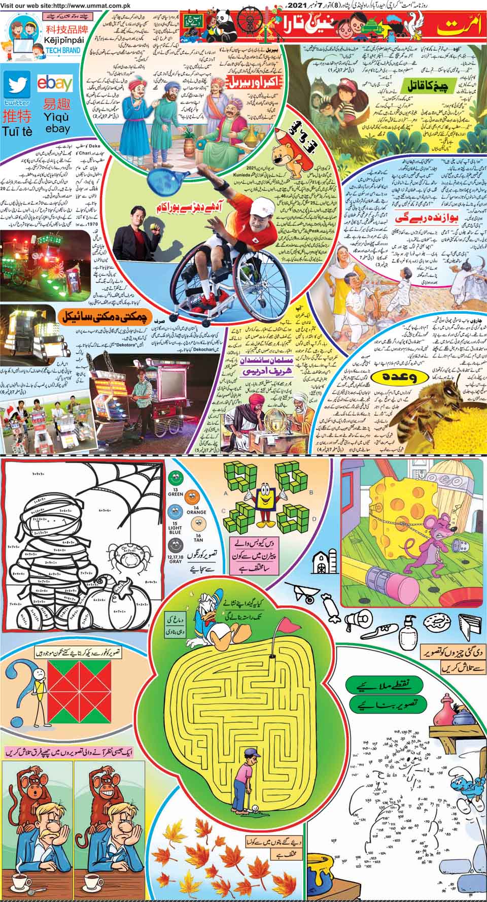 page