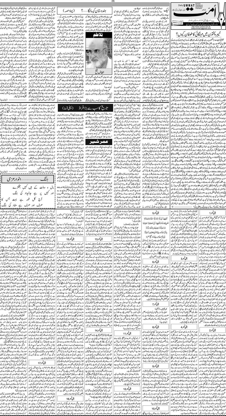 page
