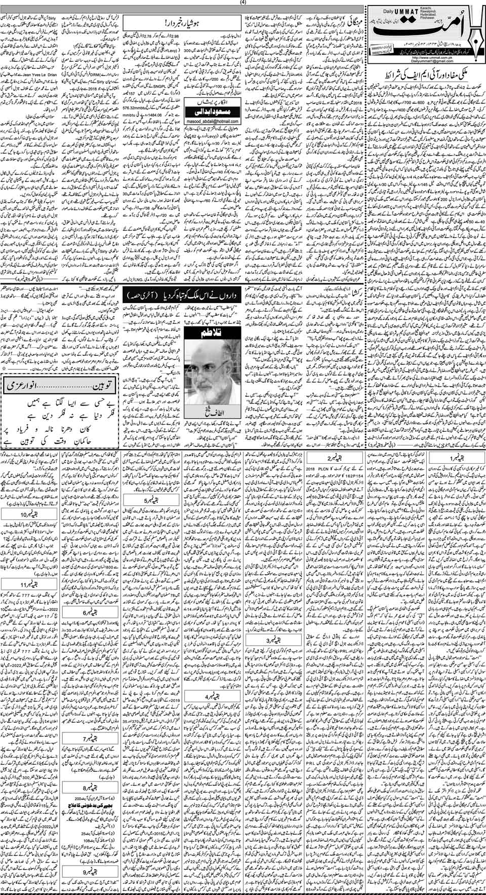 page