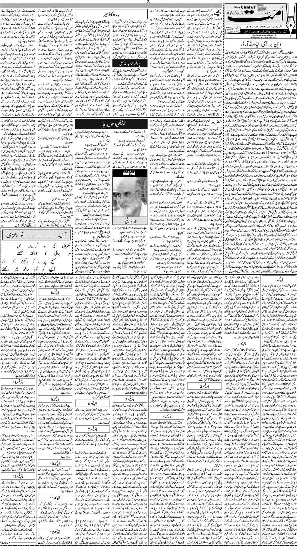 page