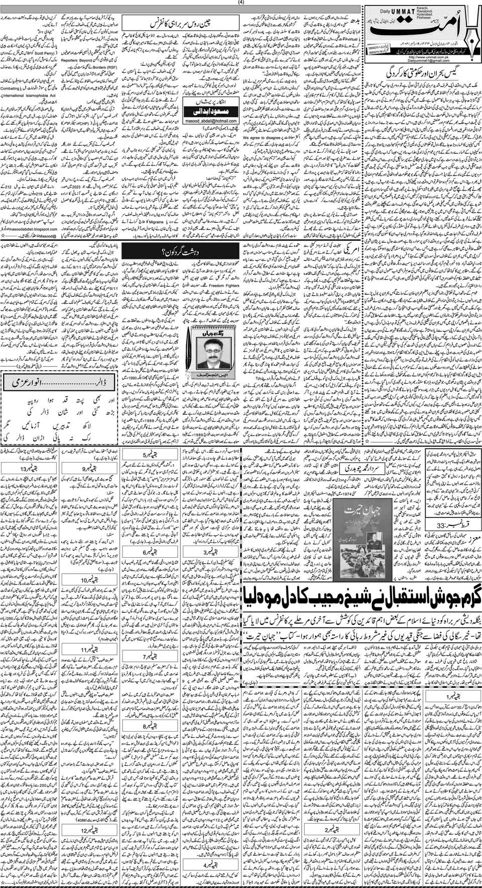 page