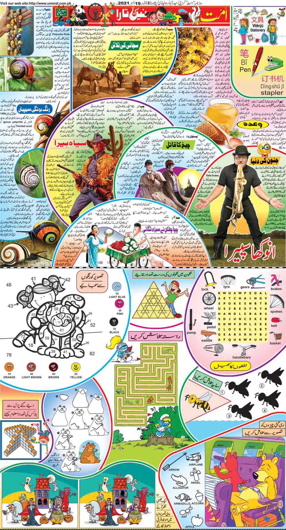 page