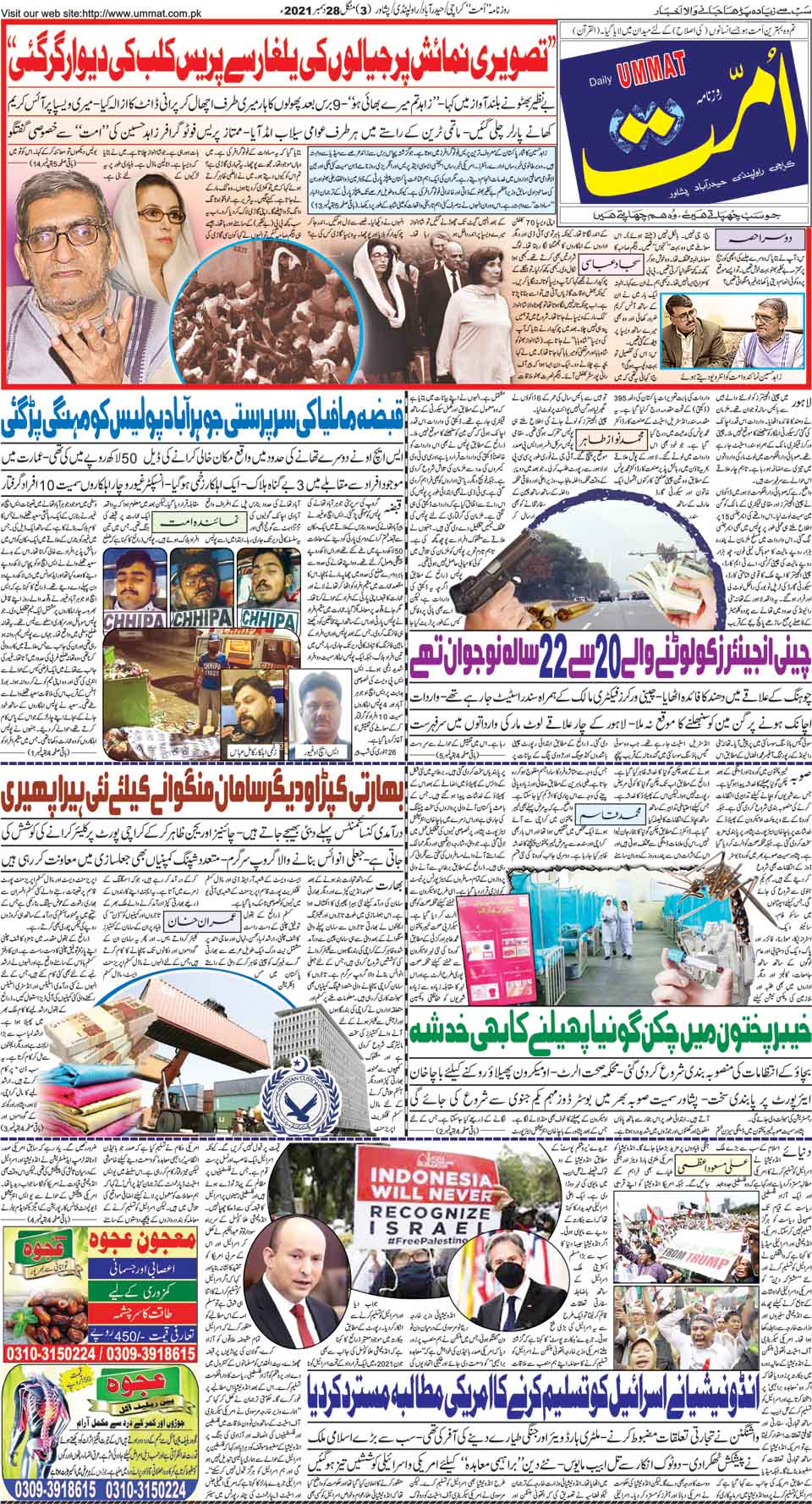 page