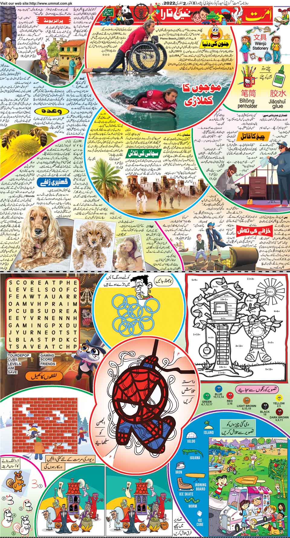 page