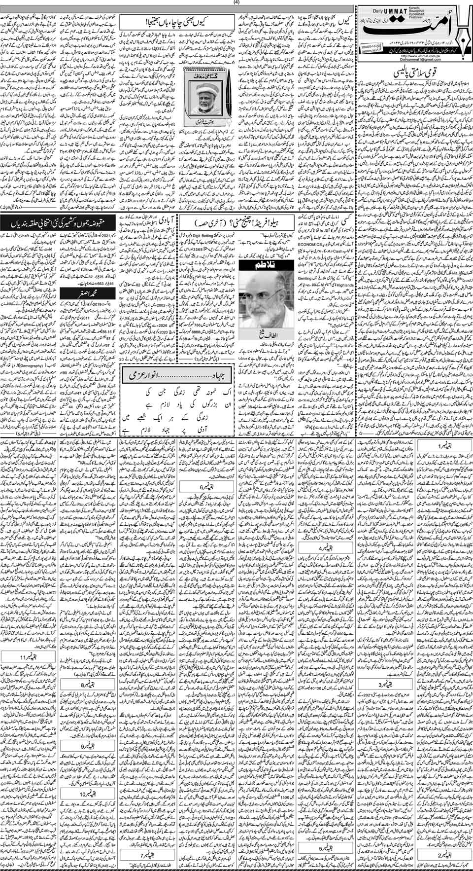 page
