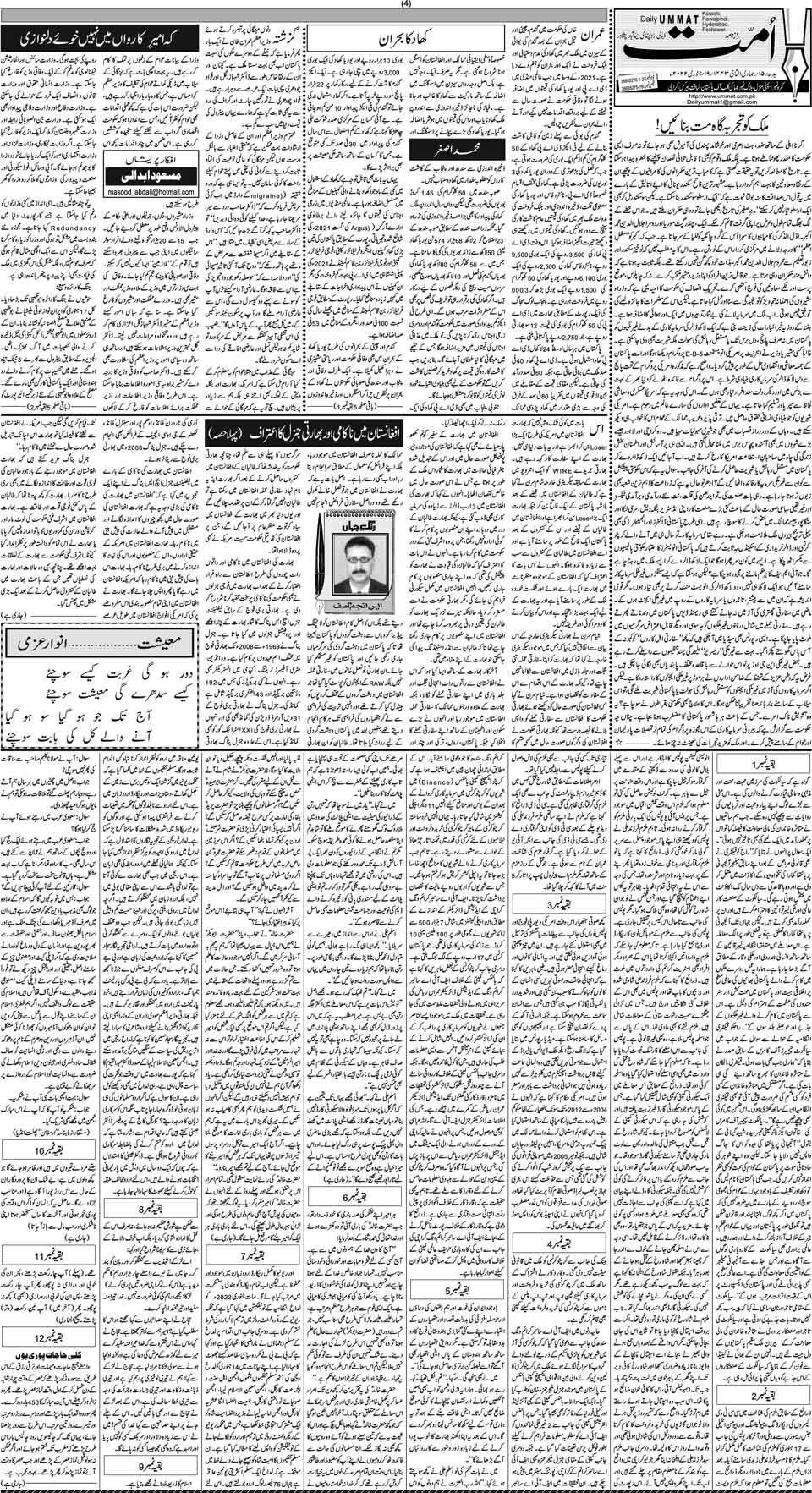 page