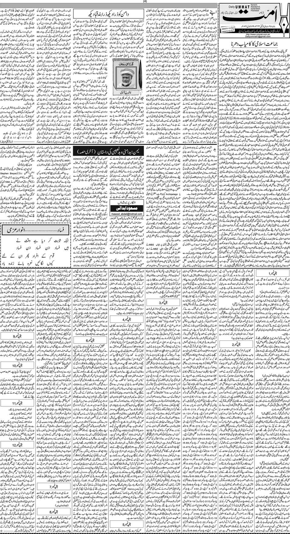 page